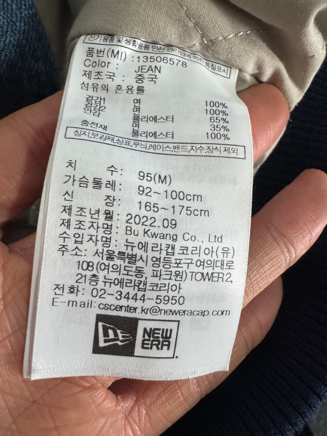 공용!! 마리떼 프랑소와 저버 x 뉴에라 데님 바시티 자켓 M 상품이미지4