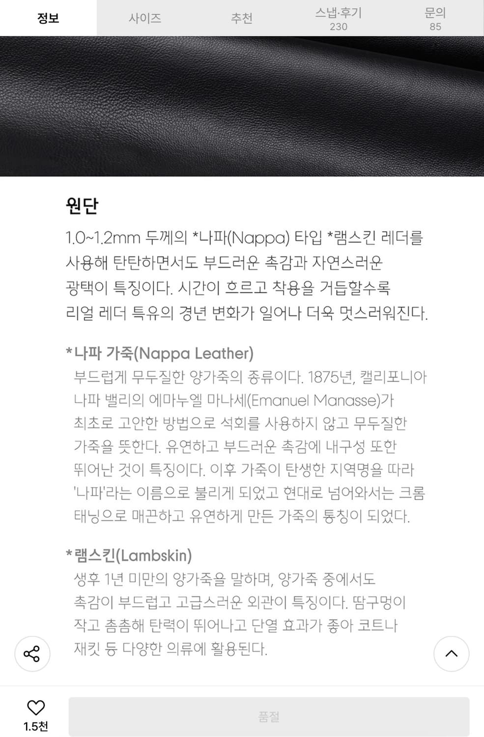 무신사 스탠다드 램스킨 트러커 자켓 2XL 상품이미지5