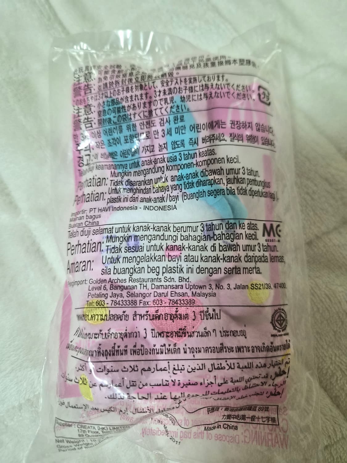 2011년도 헬로키티 맥도날드 인형 상품이미지1