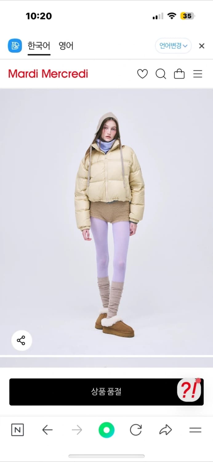 마르디메크르디 크롭 다운 숏패딩 버터 상품이미지5