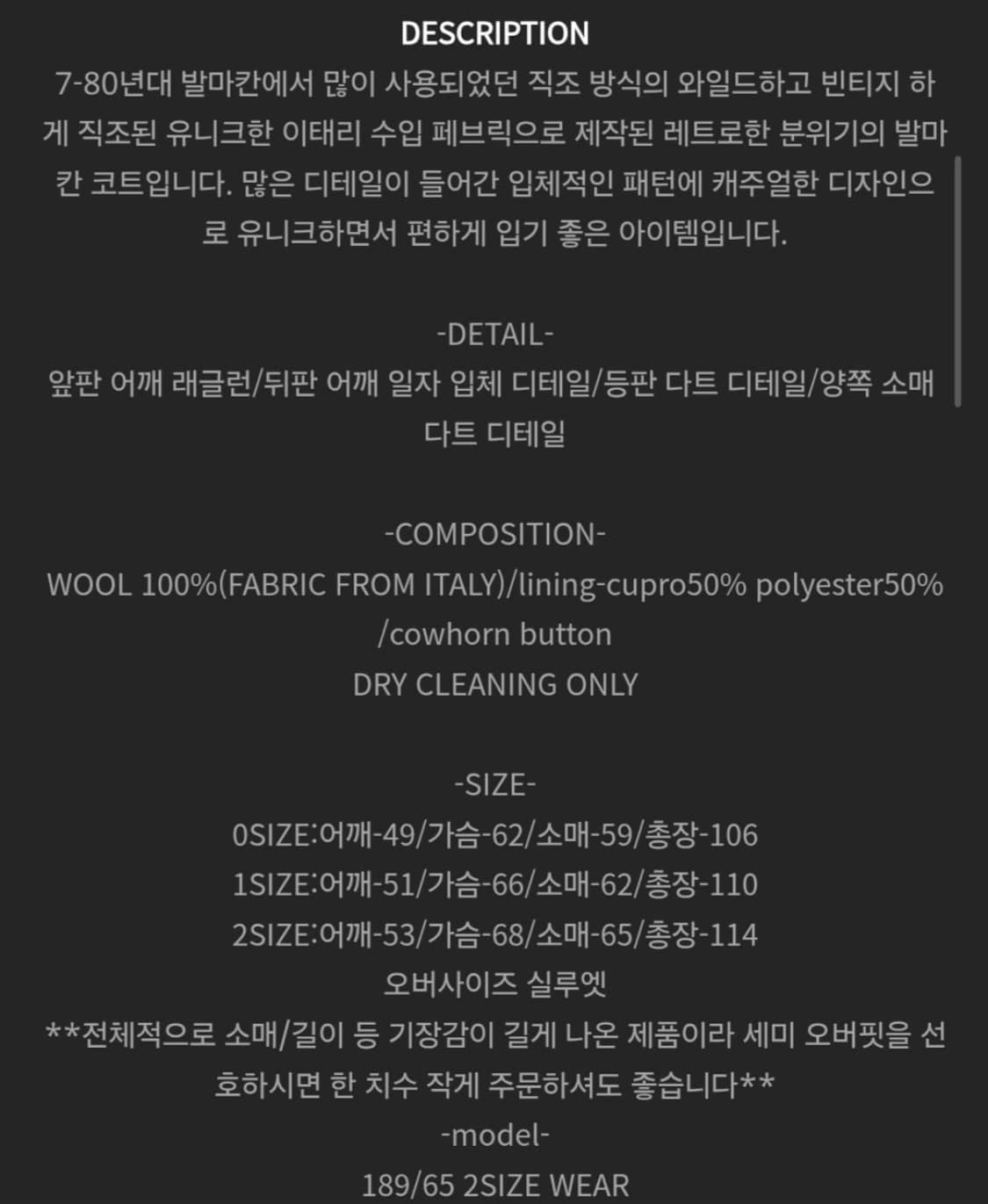 알렌느 체크 브라운 발마칸 코트 상품이미지4