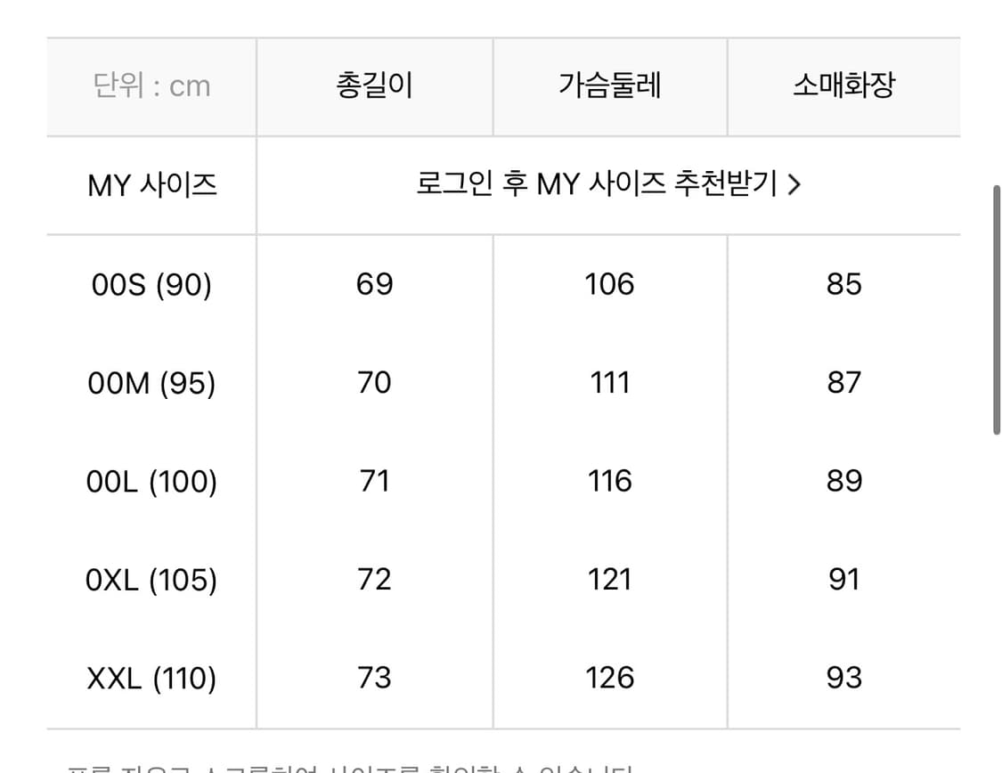 티톤브로스 경량패딩 신상 OXL 새상품 상품이미지4