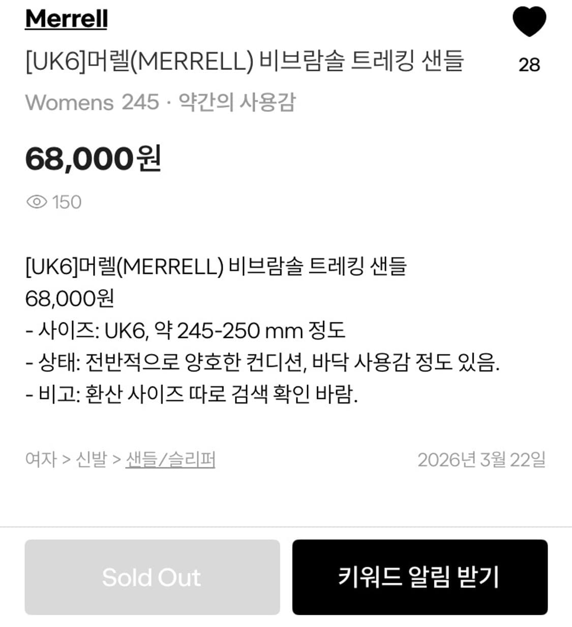 [UK6]머렐(MERRELL) 비브람솔 트레킹 샌들 상품이미지2