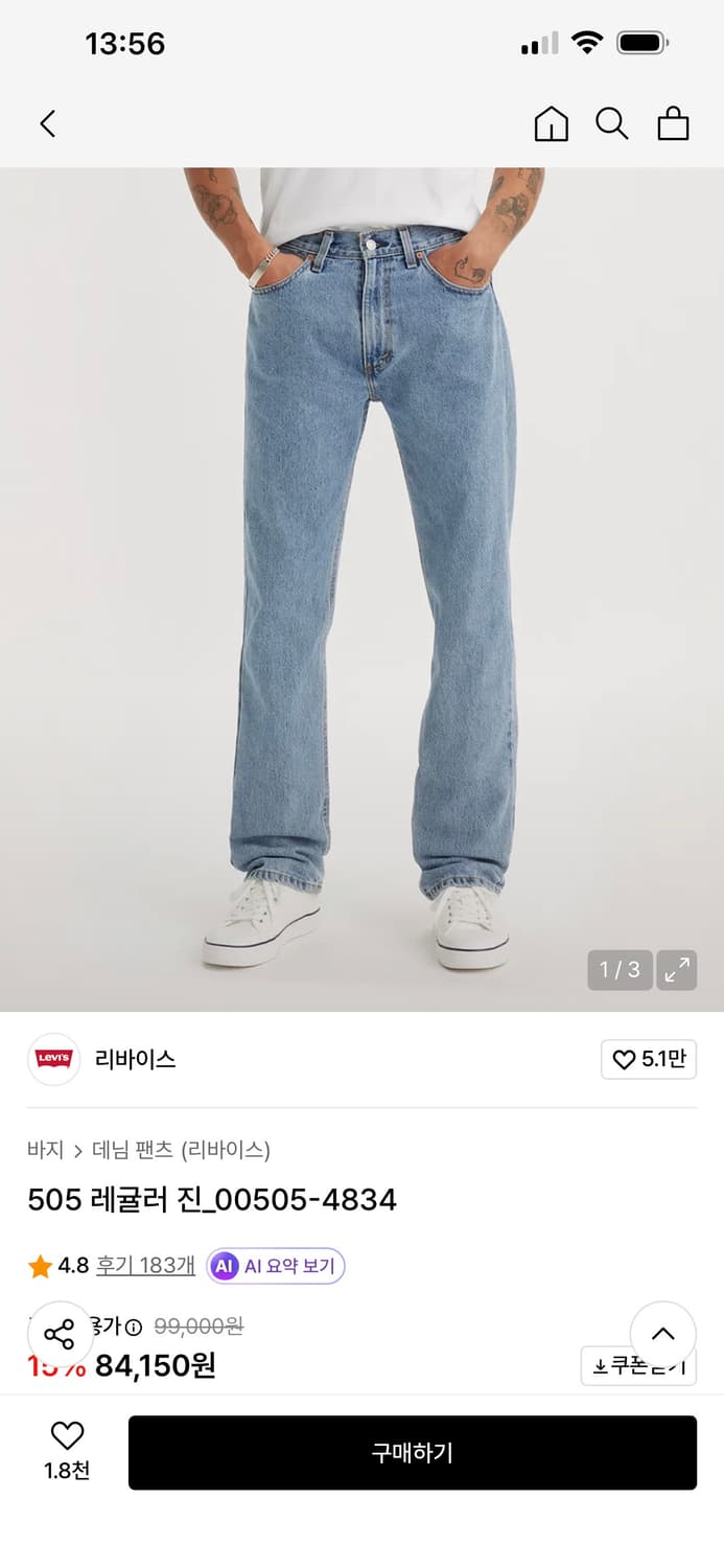 리바이스 505 00505-4834 30x32 청바지 데님 상품이미지1
