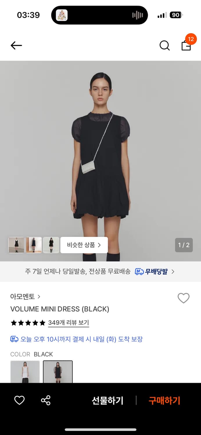 아모멘토 제니 원피스 상품이미지1