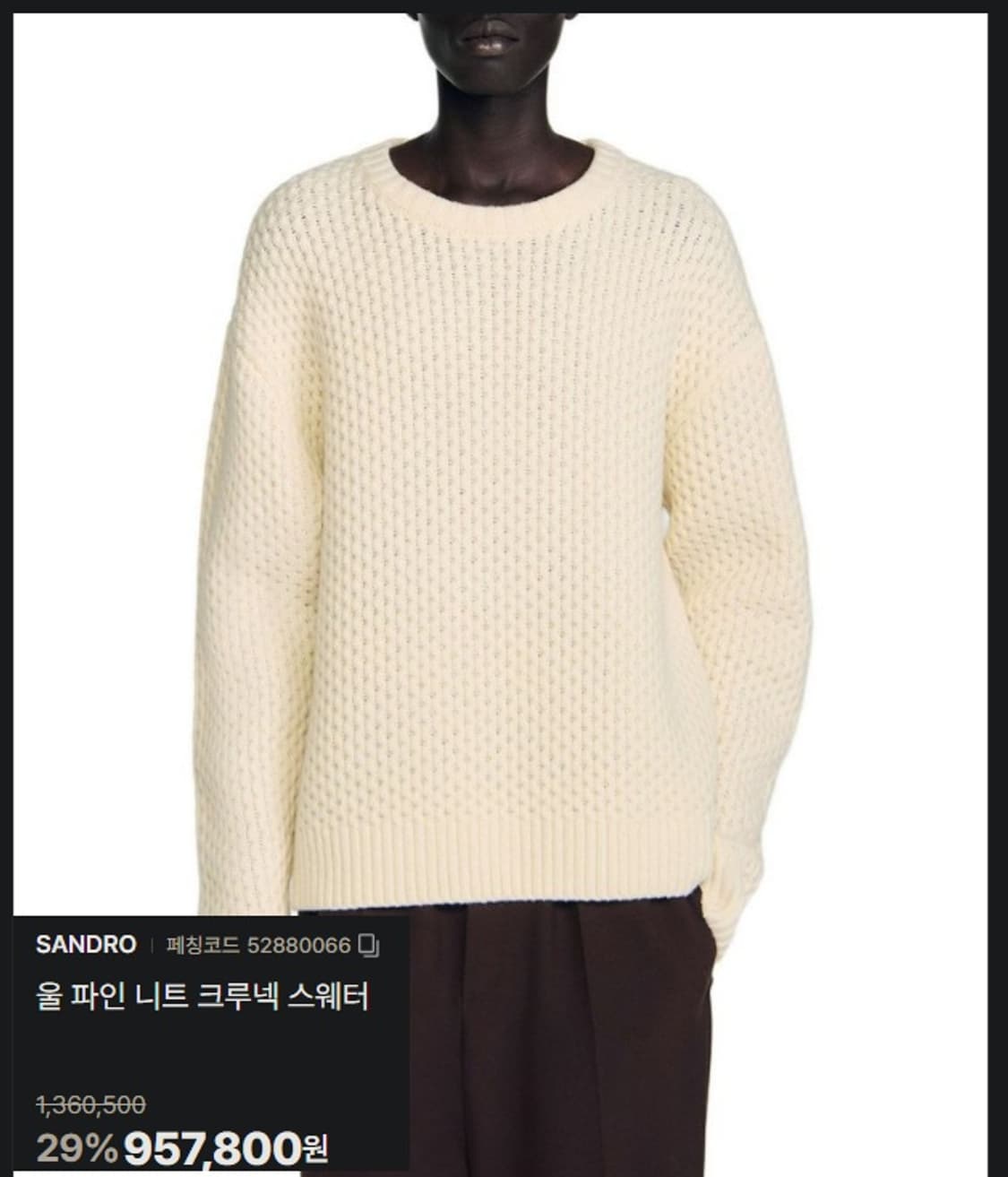 산드로  골지 크루넥 롱 니트 상품이미지8