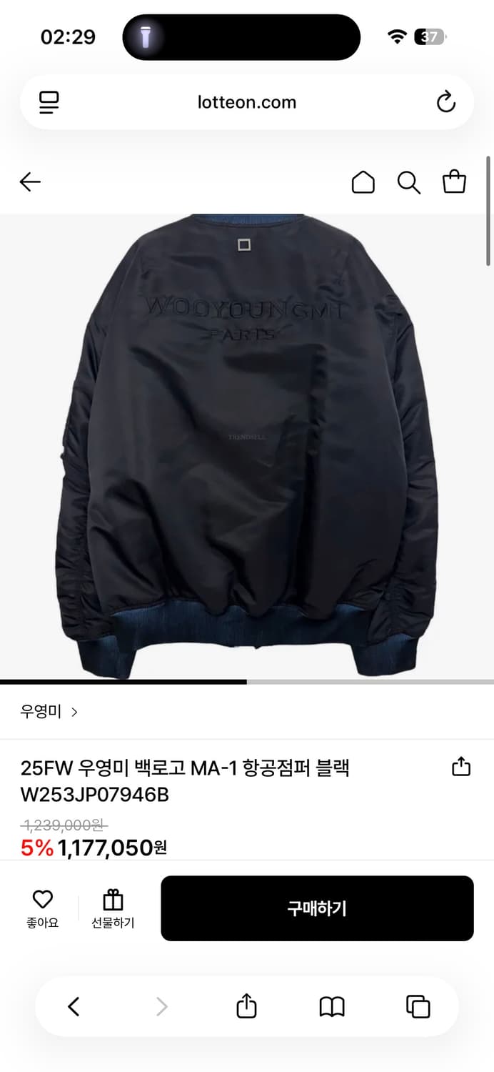 우영미 블랙 MA-1 항공점퍼 50(105) 상품이미지1