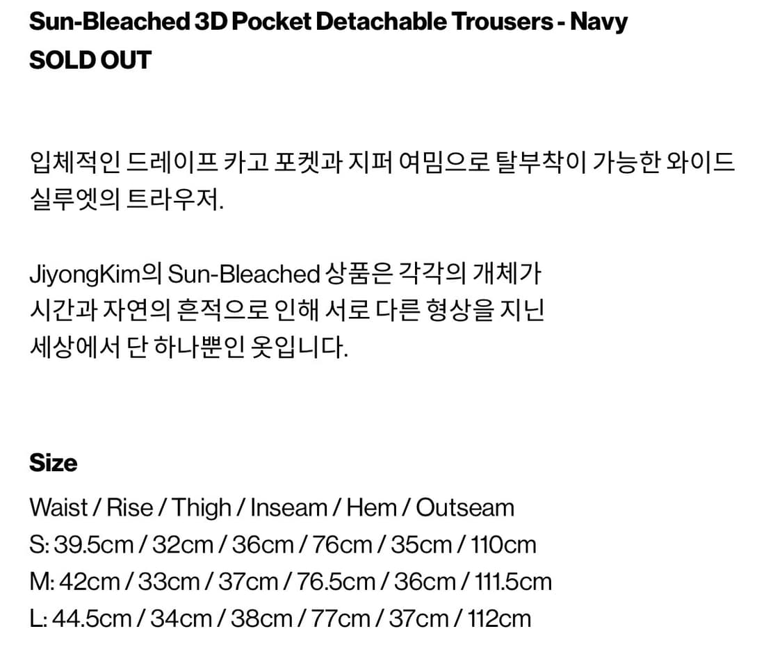 [L] 지용킴 디테쳐블 카고 팬츠 네이비 상품이미지2