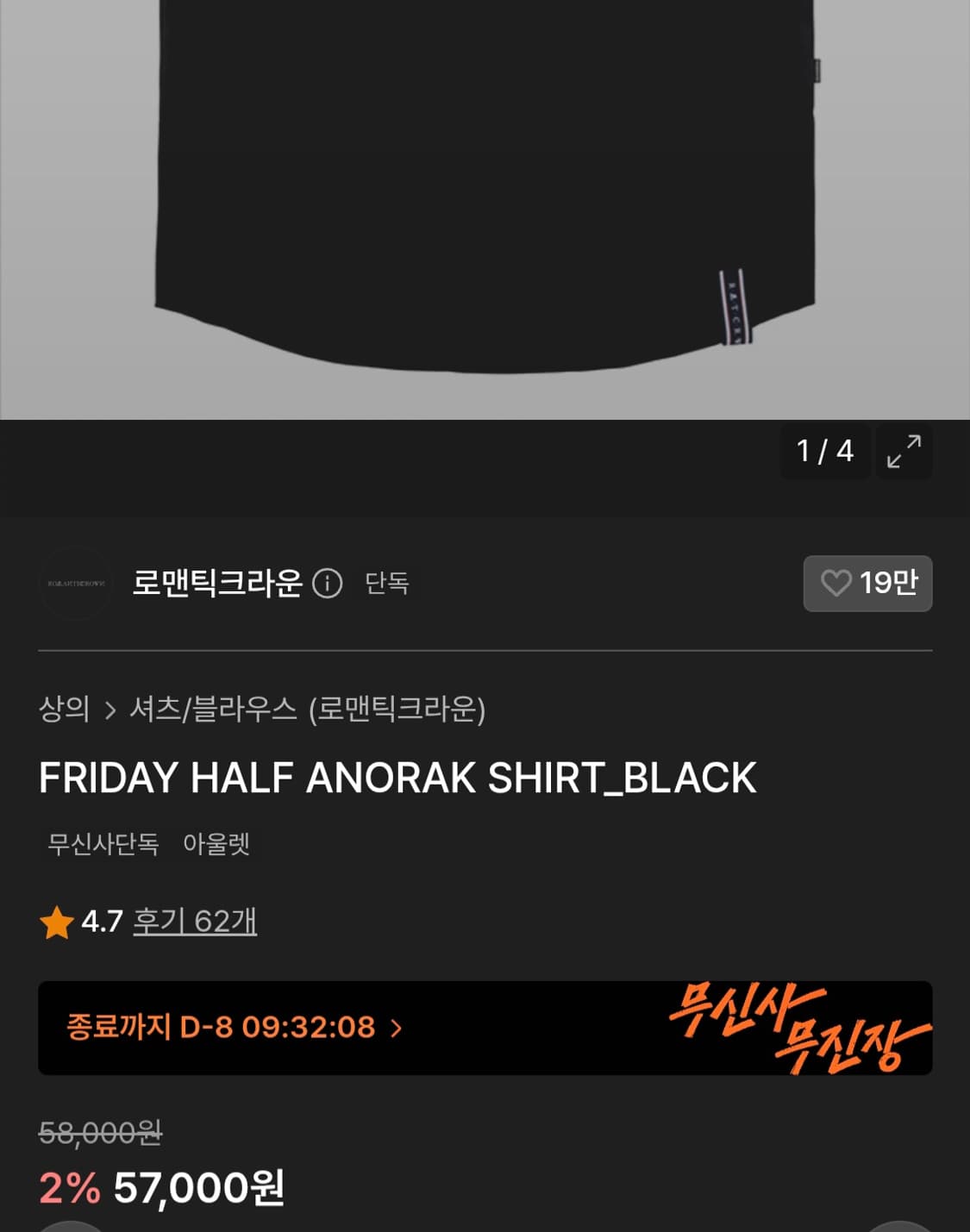 로맨틱크라운 프라이데이 하프 아노락 셔츠 L 상품이미지1