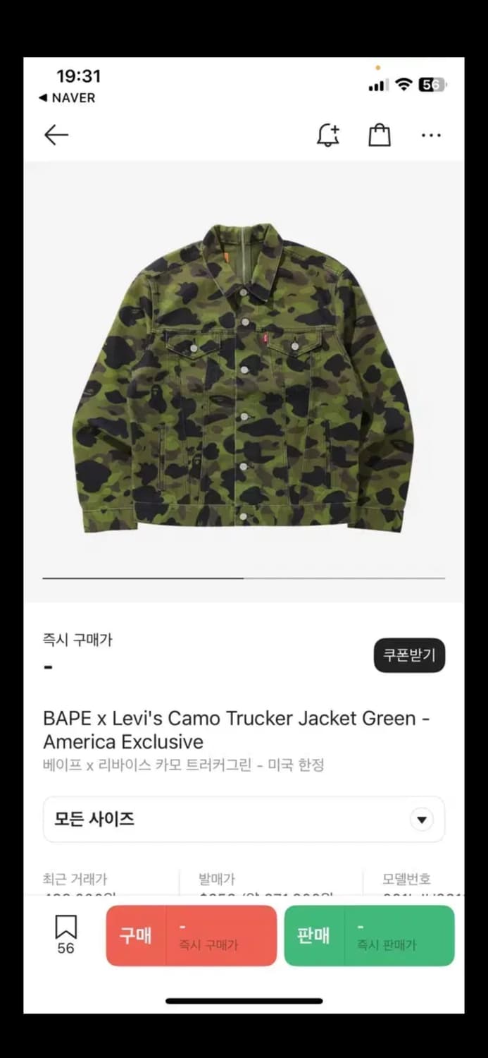 리바이스 베이프 카모 트러커자켓 상품이미지7