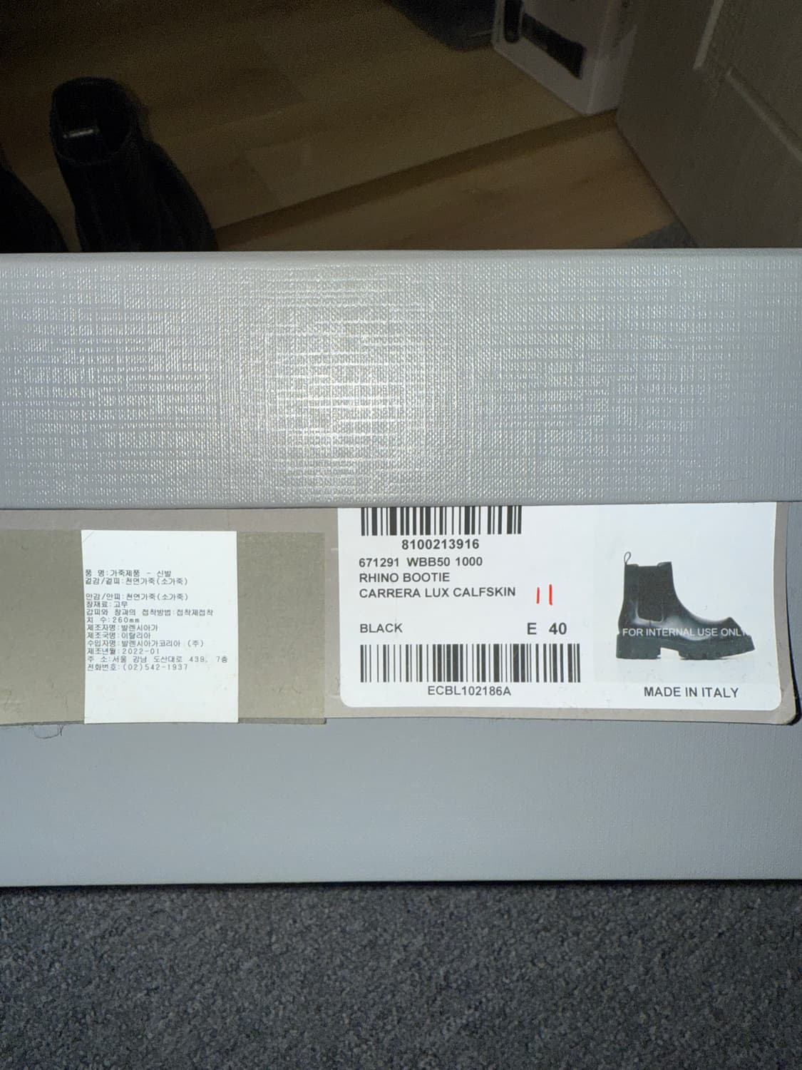 [40] 발렌시아가 라이노 첼시부츠 상품이미지6