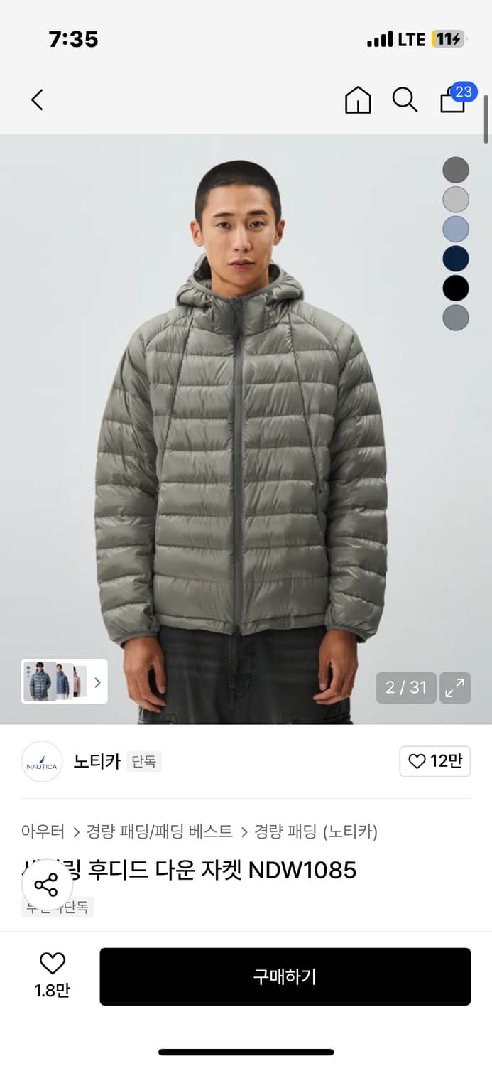 노티카 경량패딩 올리브 L사이즈 상품이미지1