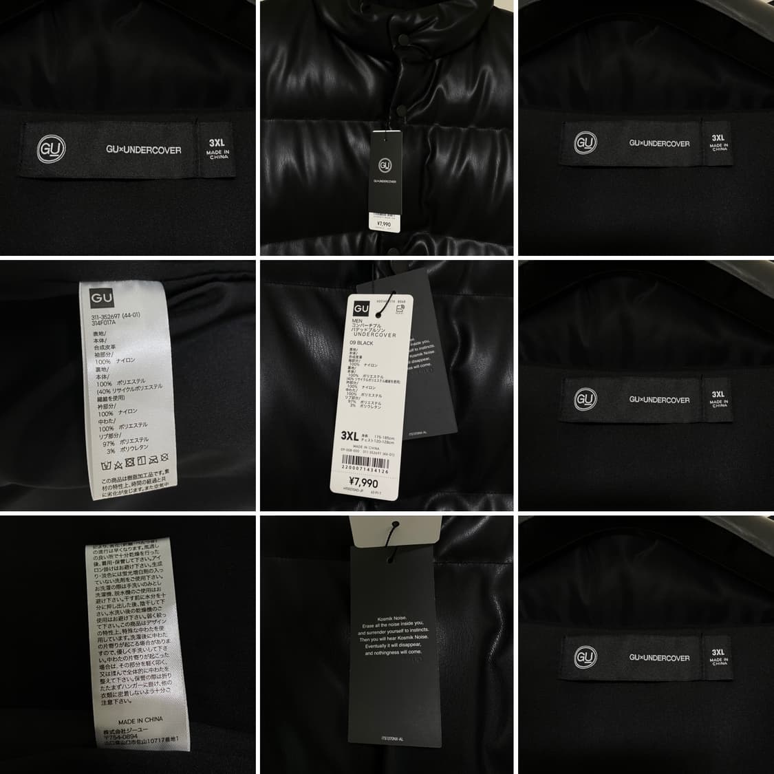 UNDERCOVER X GU 컨버터블 MA1 패딩 상품이미지6