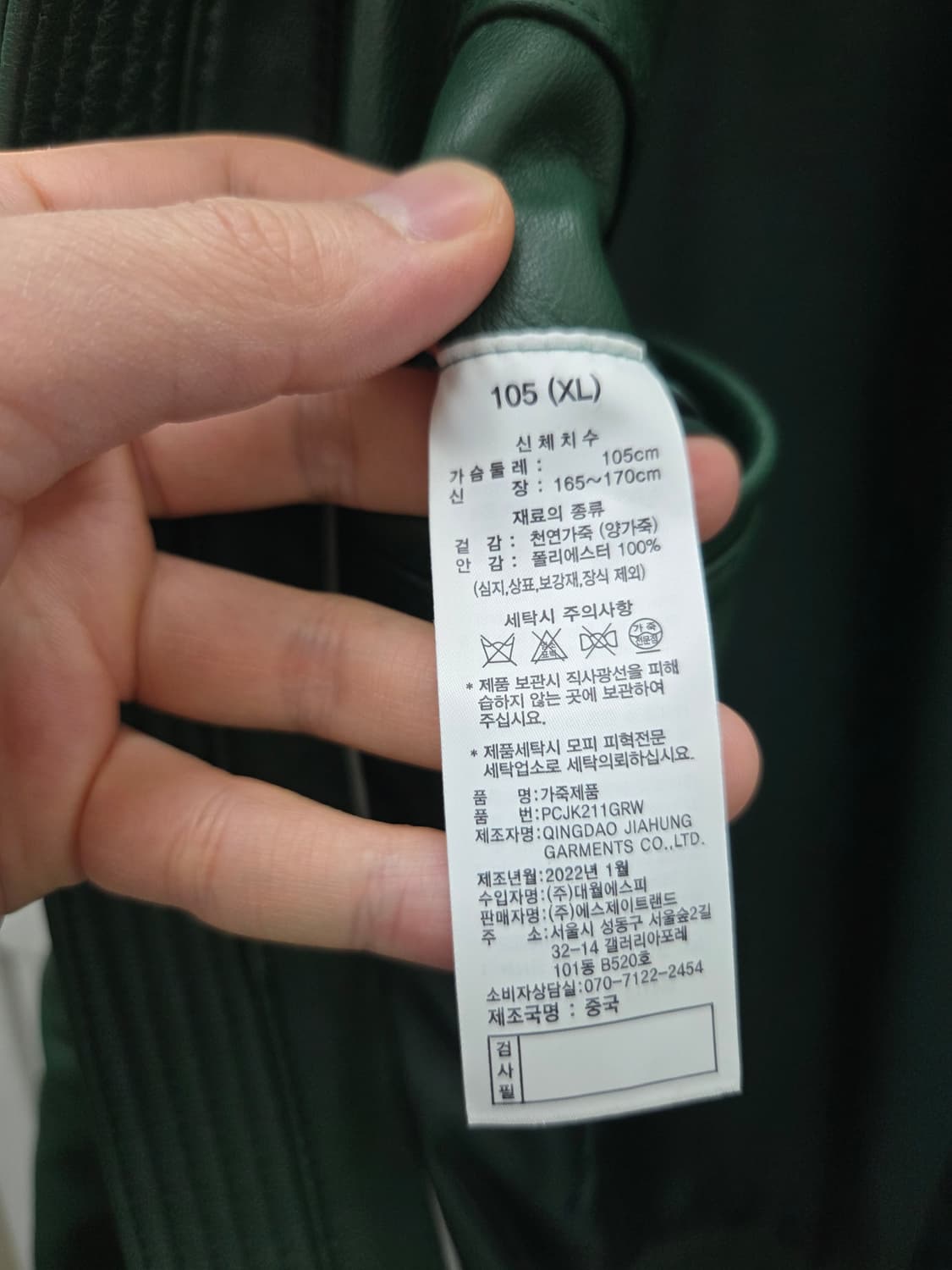 폴리스 딥그린 양가죽 자켓 상품이미지6