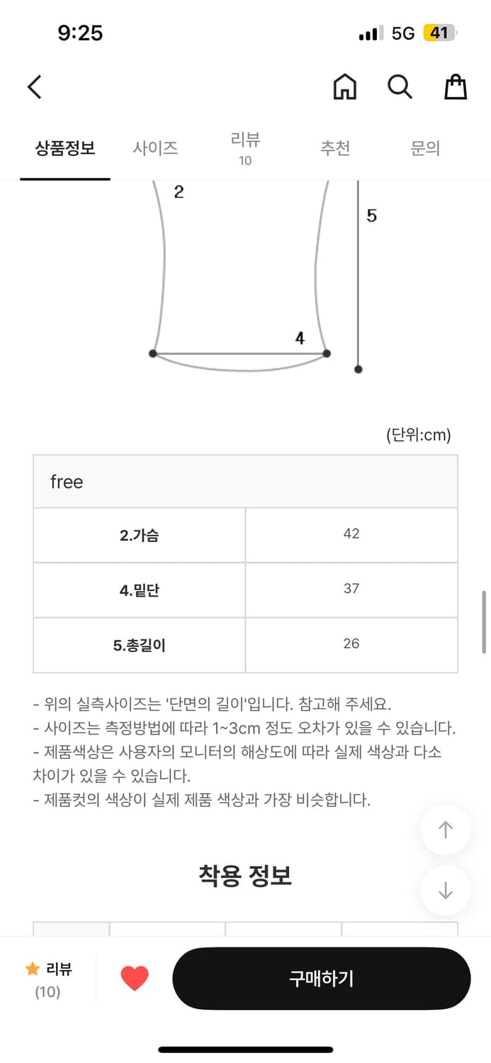 팁씨 홀터 나시 tipssy 상품이미지4