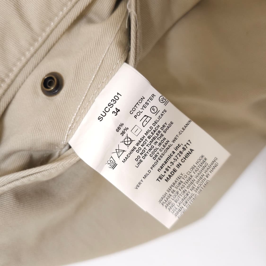 나나미카 크림 치노 팬츠 상품이미지5