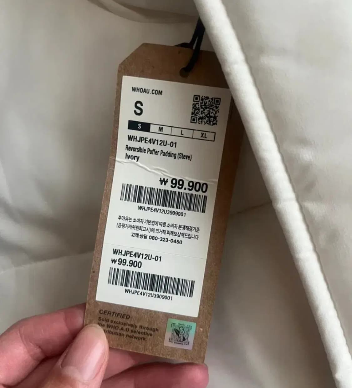 후아유 패딩| 택 보유 중인 새상품 | 최저가 상품이미지3