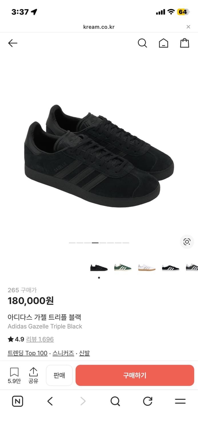 아디다스 가젤 블랙 265 상품이미지1