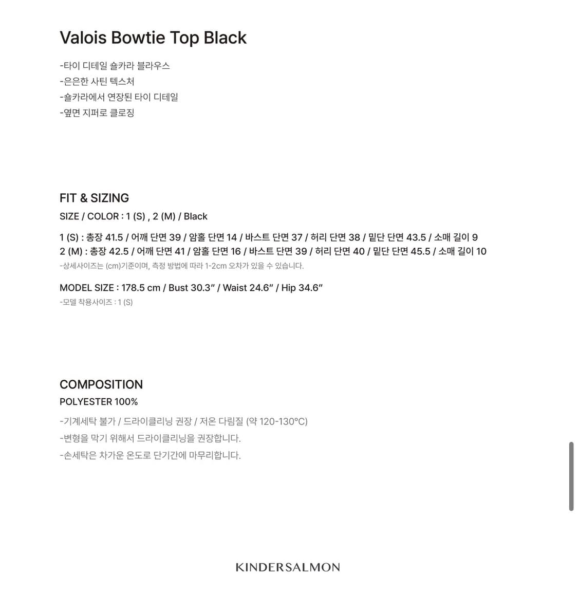 킨더살몬 Valois Bowtie Top Black - 1 size 상품이미지5