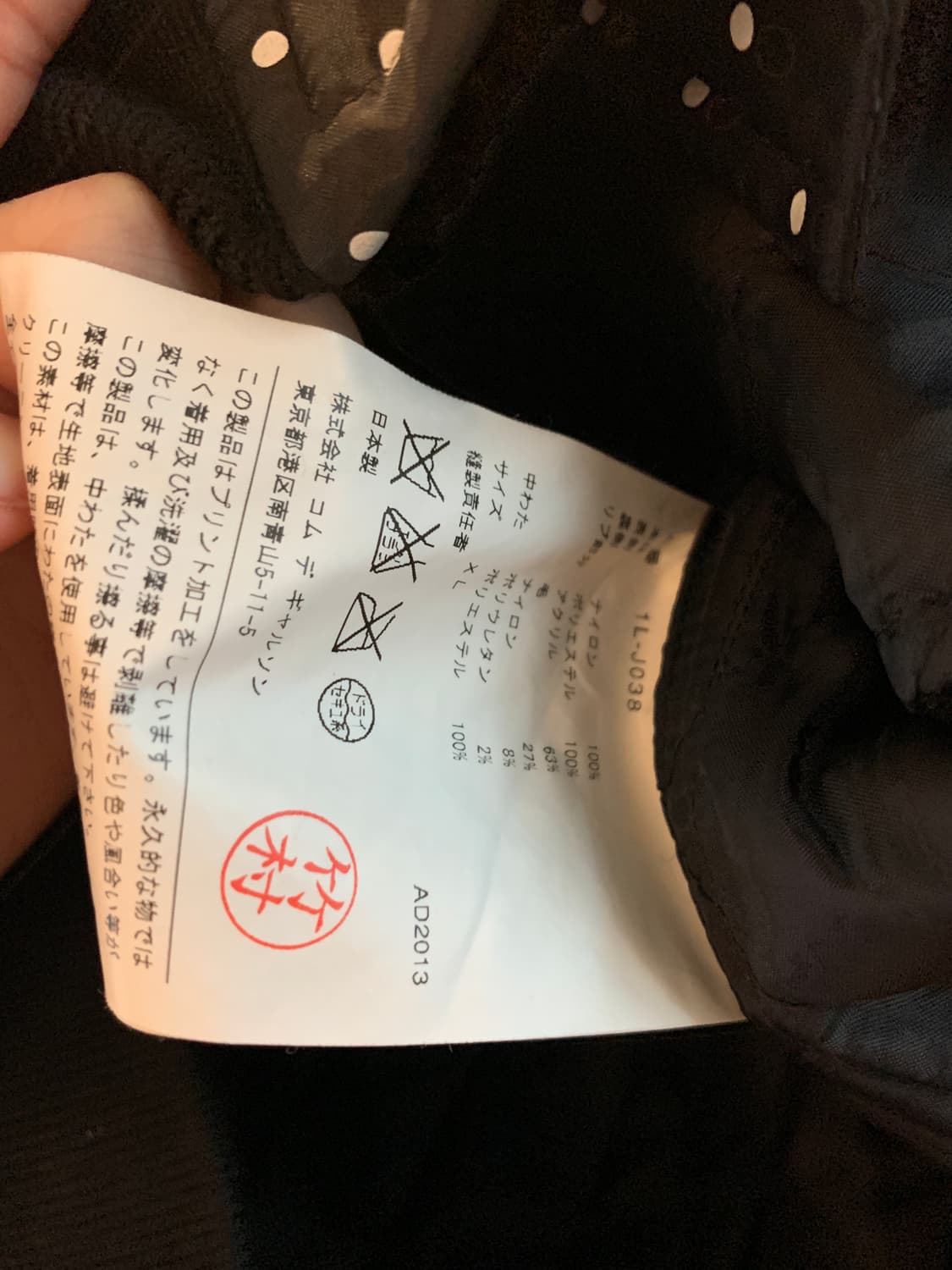 꼼데가르송 블랙 도트 점퍼 xl  상품이미지2