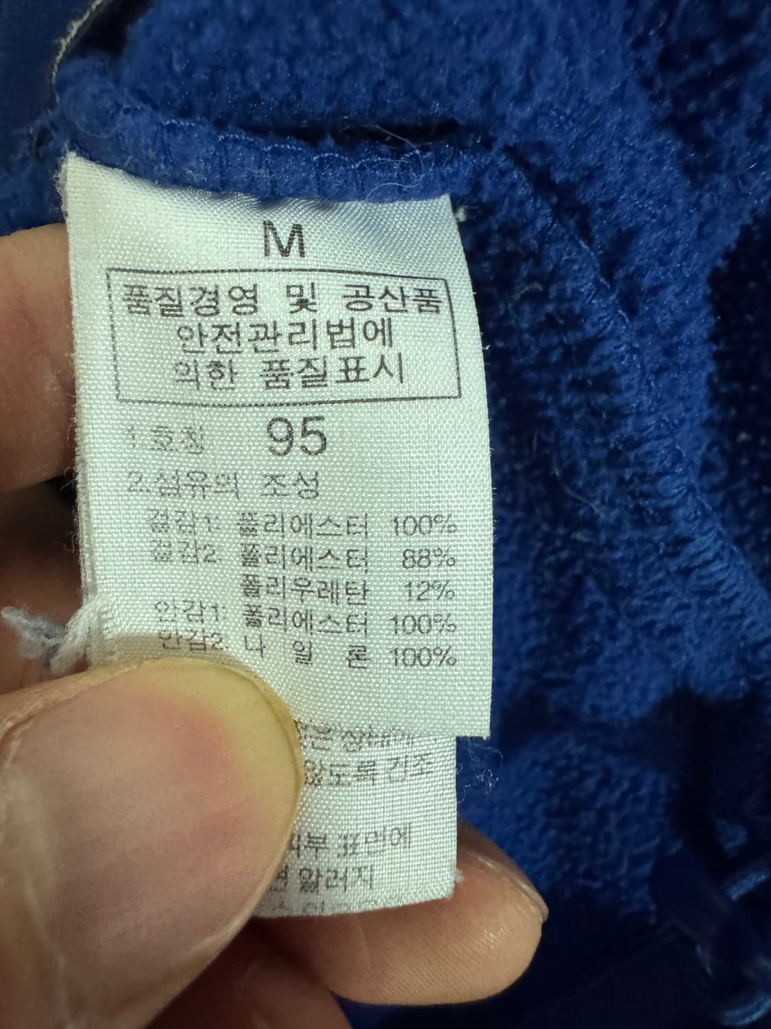 노스페이스 블루 트레이닝 플리스 집업 자켓 상품이미지4