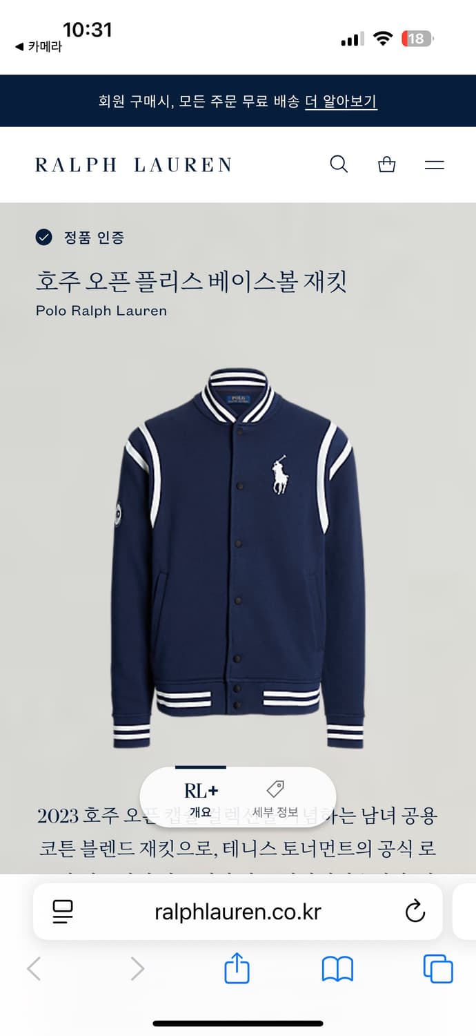 폴로 호주 오픈 플리스 베이스볼 자켓 L 네이비 상품이미지5