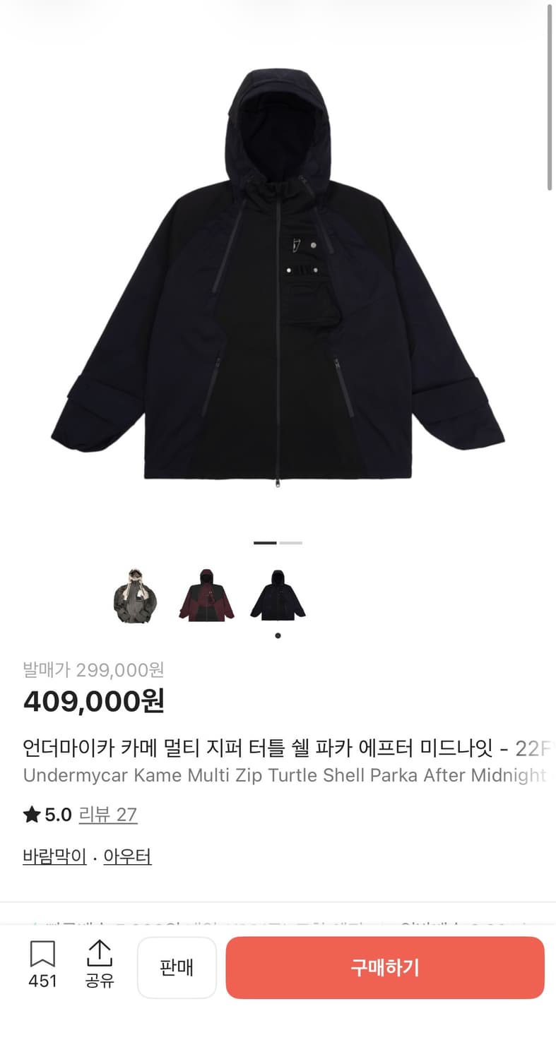 언더마이카 카메 멀티 지퍼 터틀 쉘 파카 에프터 미드나잇 상품이미지8