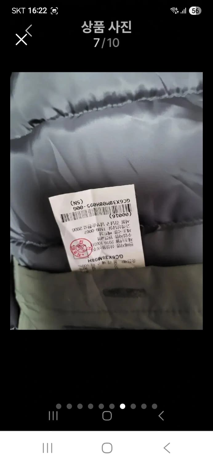 갤럭시 천연모피 토끼털 후드구스패딩 점퍼95 상품이미지6