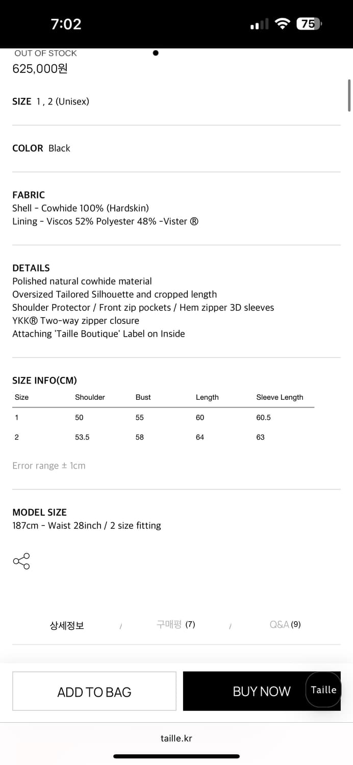 타일레 24ss 카우하이드 레더 바이커 자켓 (2) 상품이미지4