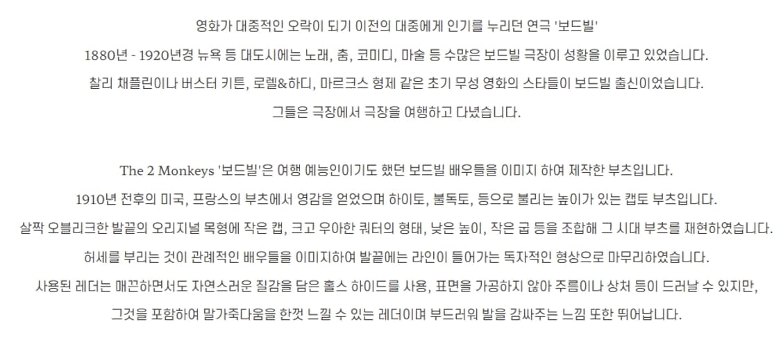 투몽키즈 보드빌 7.5 상품이미지2