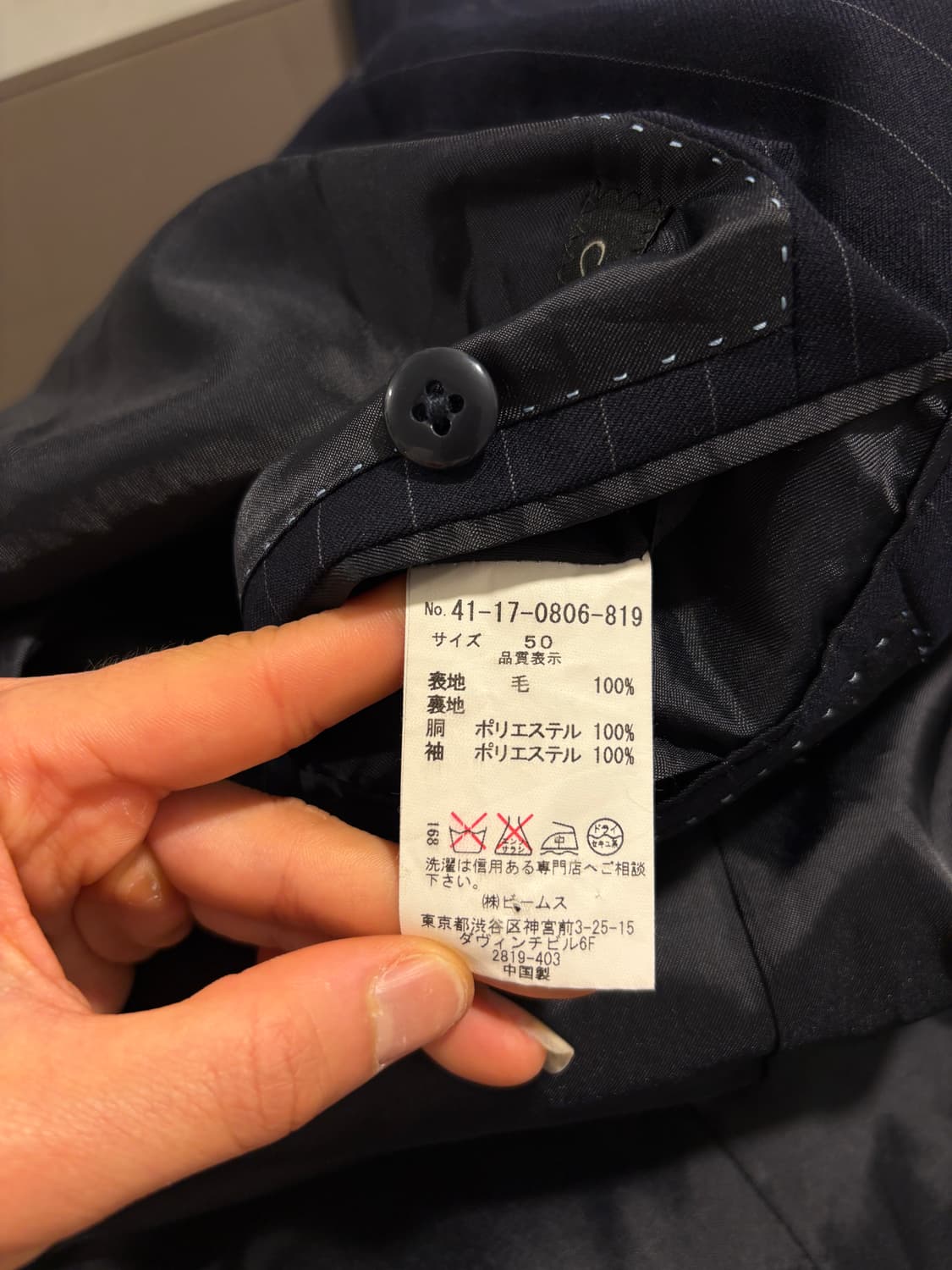 빔즈 빈티지 블레이저 상품이미지8