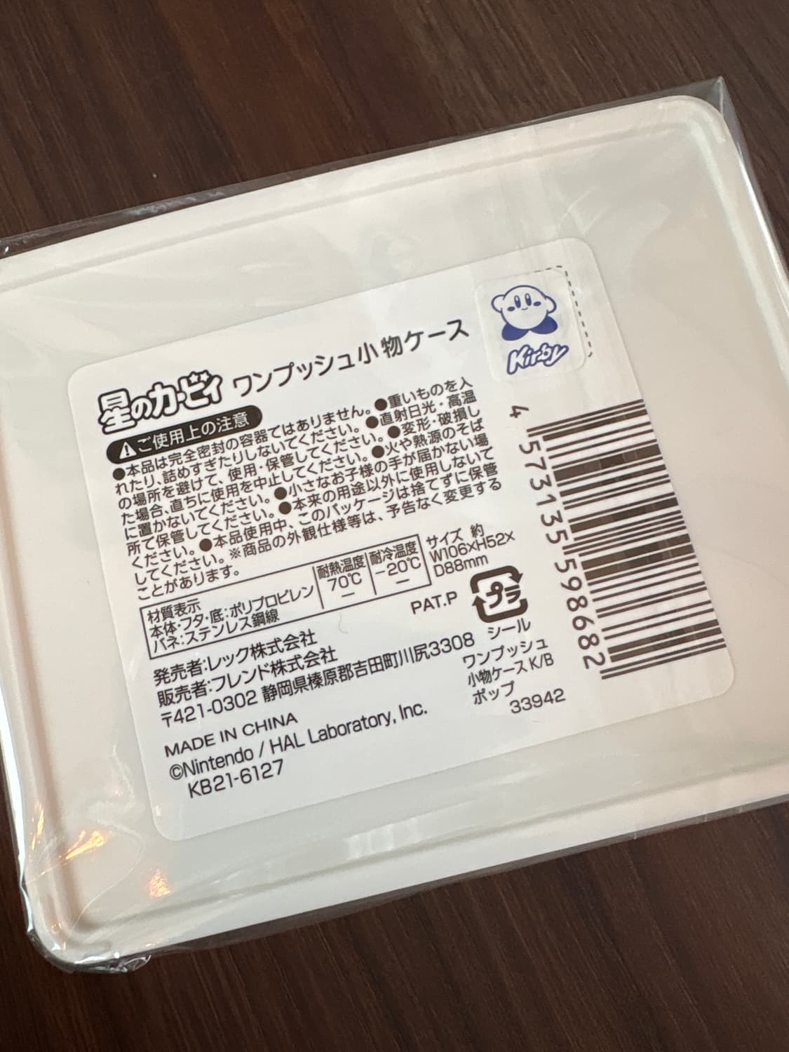 별의커비 원터치 보관함 상품이미지2