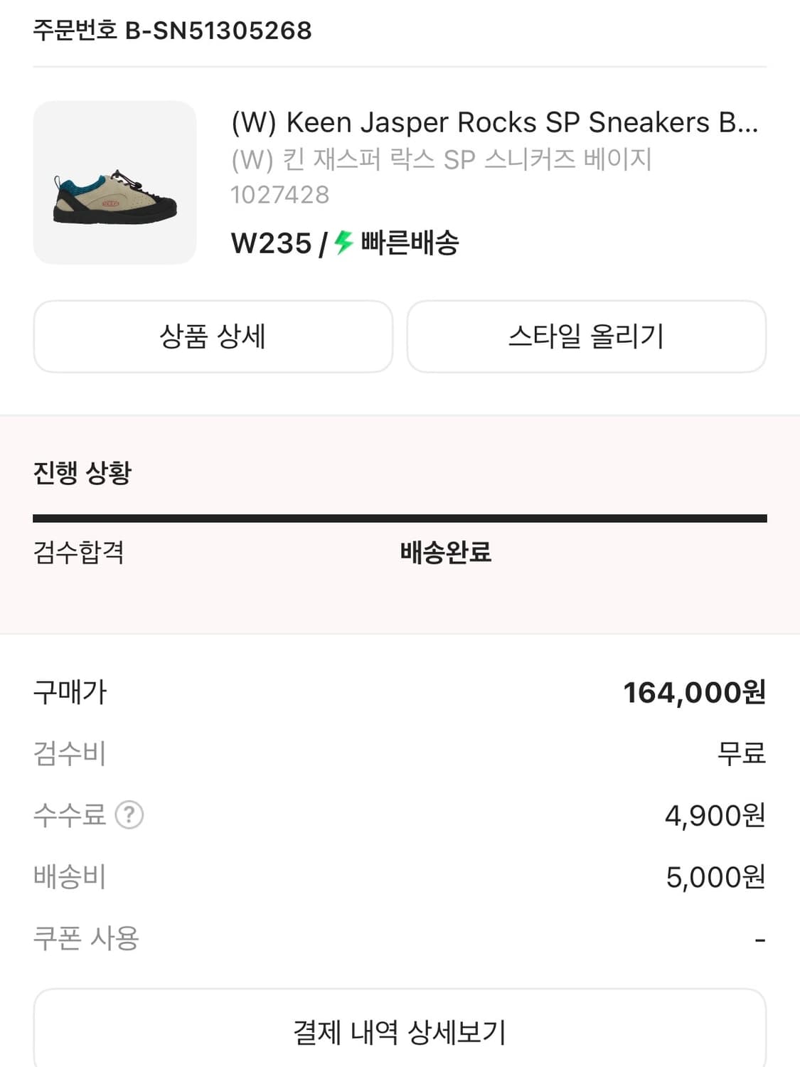 (W) 킨 재스퍼 락스 SP 스니커즈 베이지 235사이즈 상품이미지4