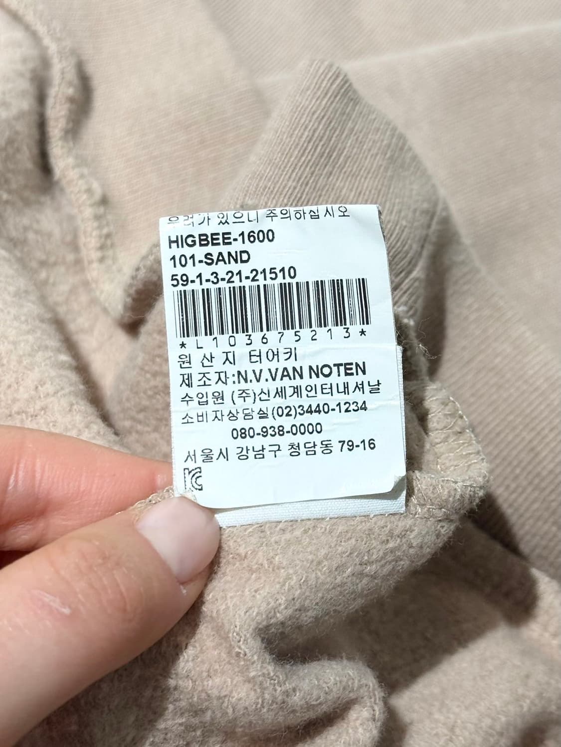 드리스 반 노튼 베이지 투웨이 스웻 베스트 상품이미지10