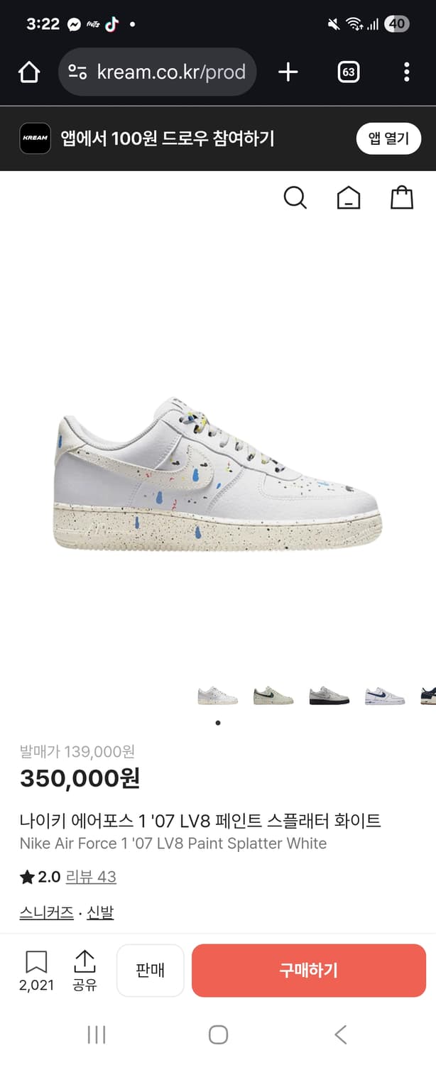 나이키 포스 1 페인트 스프라터 270 상품이미지2