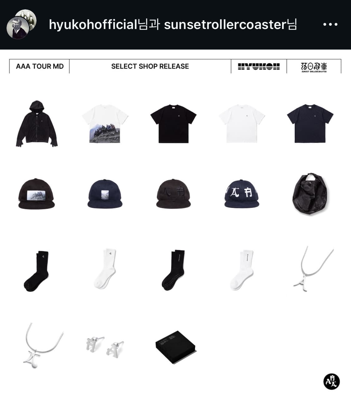 혁오x선셋 롤러코스터 모자 상품이미지5