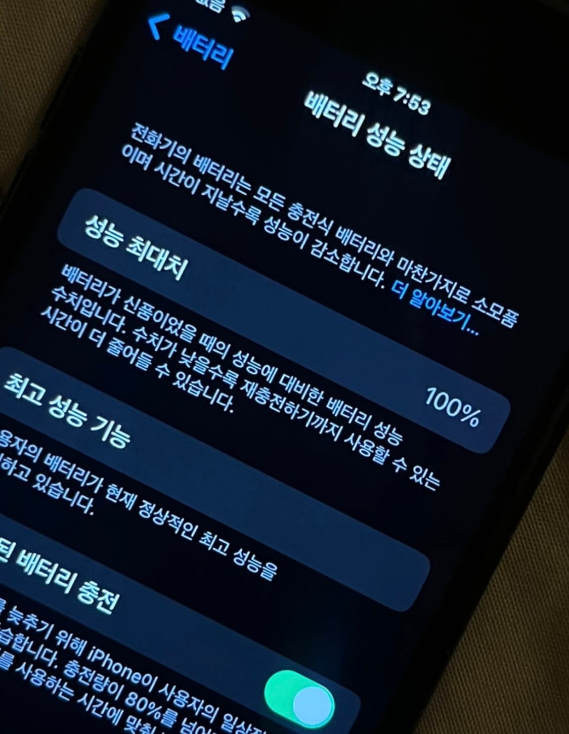 [배터리 100%]아이폰7 매트블랙 128GB  상품이미지4