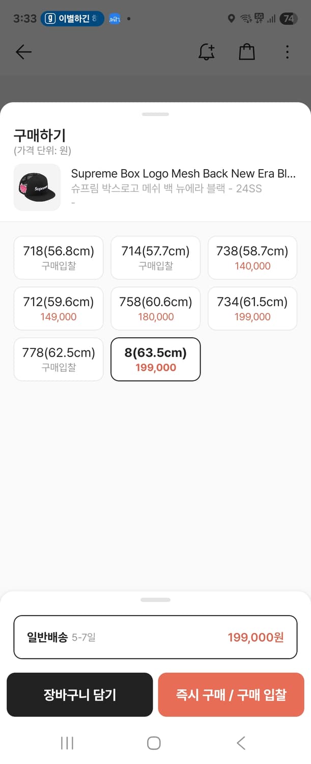 슈프림 박스로고 메쉬캡 뉴에라 블랙 24SS 상품이미지4