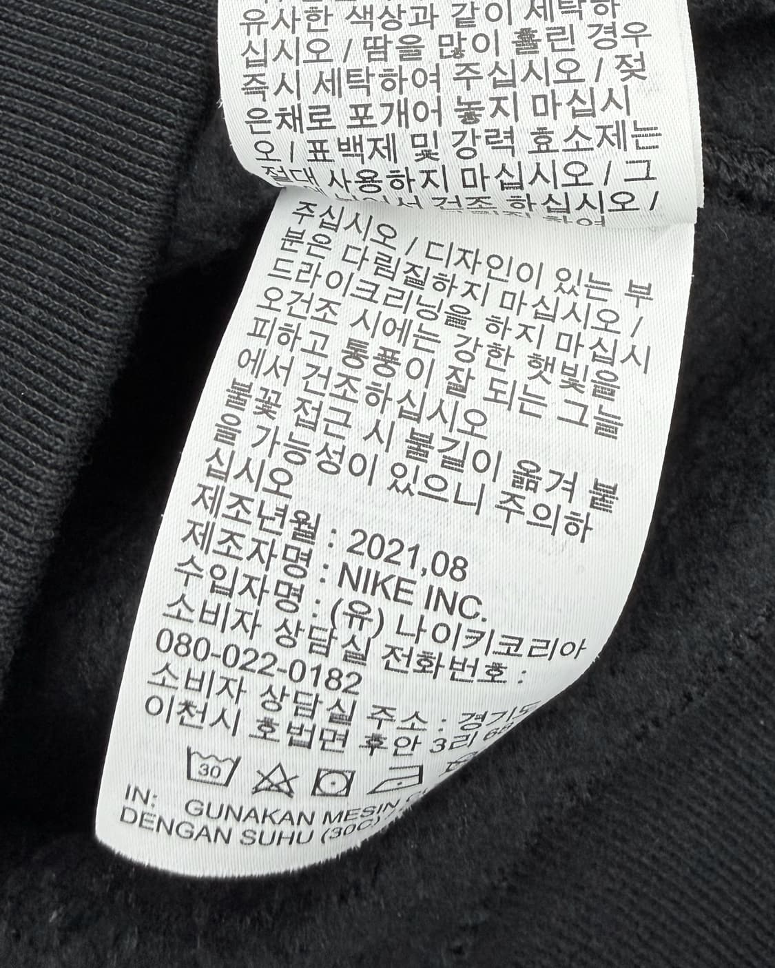 나이키 NRG 스투시 나투시 스톤 워시드 스웻 후드티 블랙 상품이미지6