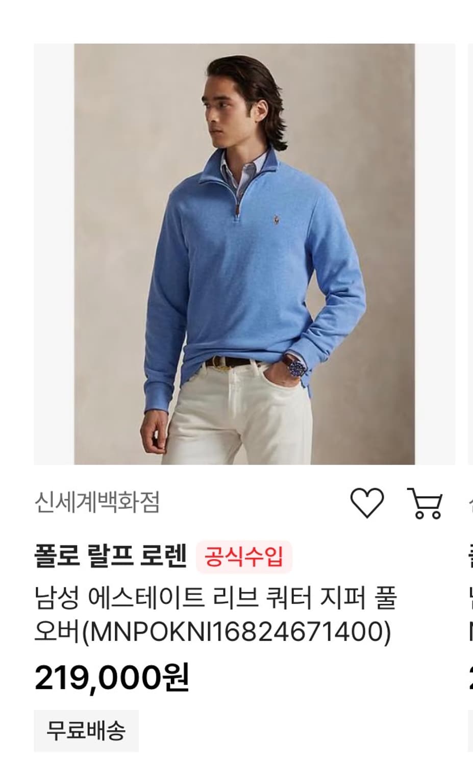 폴로 랄프로렘 쿼터 집업 상품이미지2