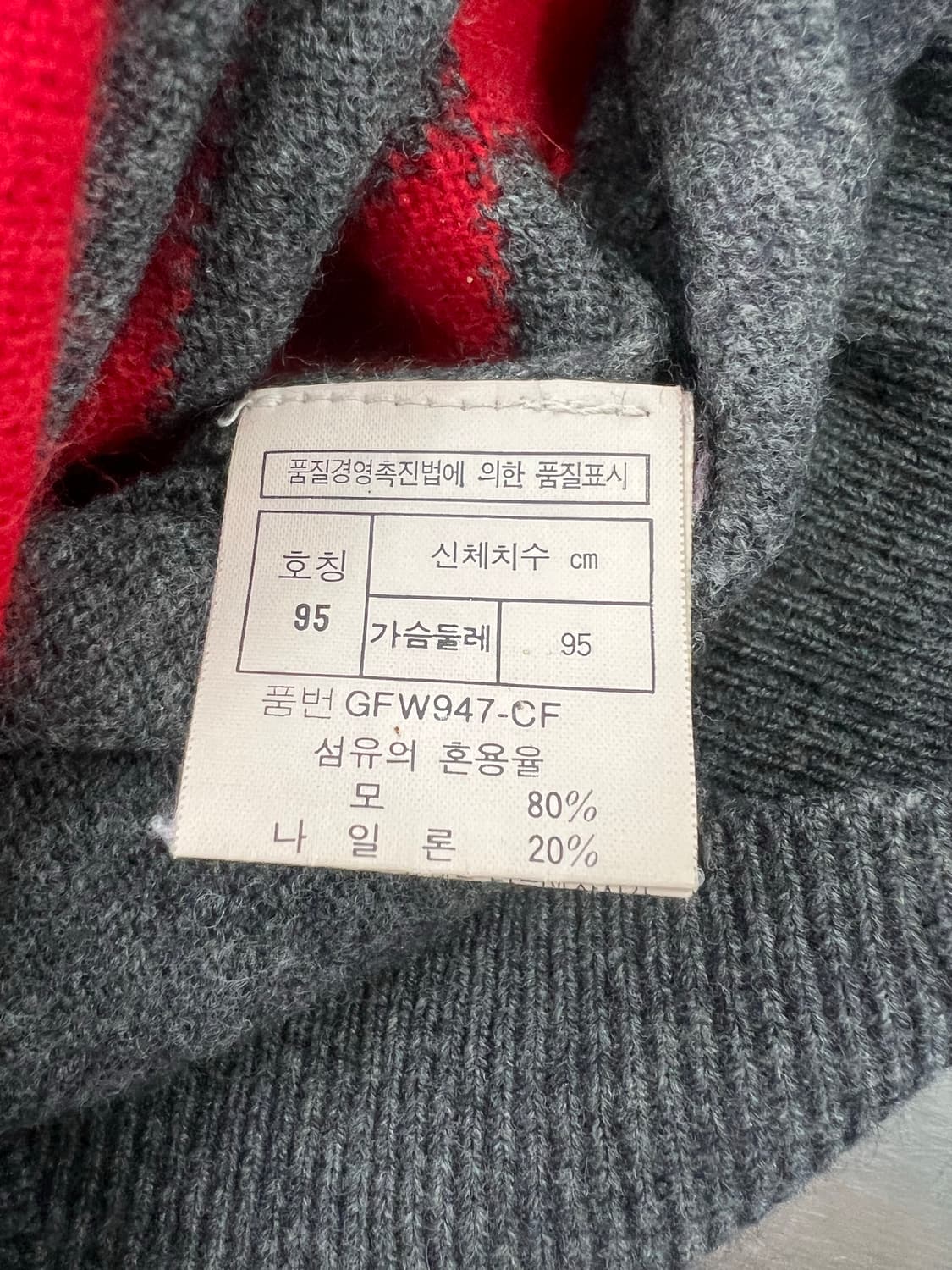 크리스찬 디올 스포츠 그레이 로고 레드 아가일 패턴 니트 상품이미지8
