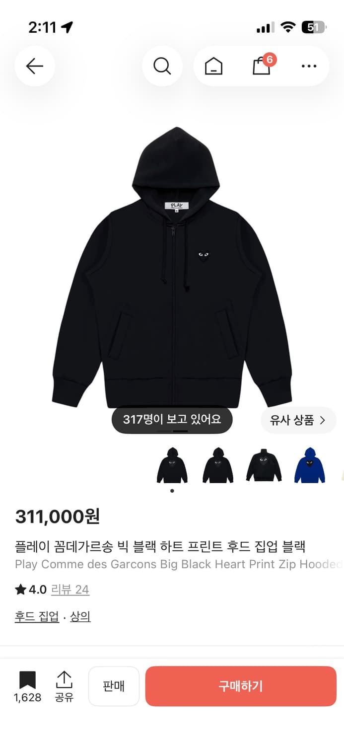 꼼데가르송 빅블랙 하트 후드집업 상품이미지1