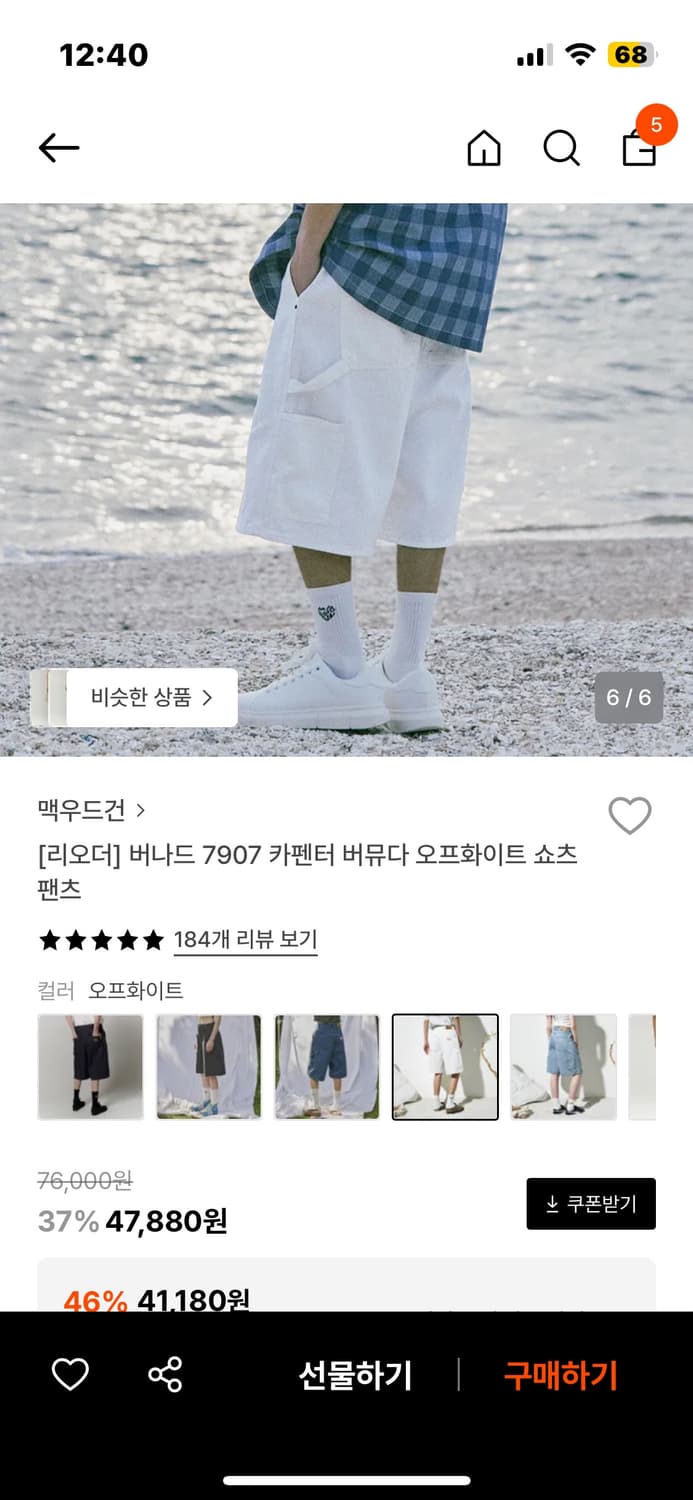 맥우드건 버뮤다 팬츠 30사이즈 상품이미지4