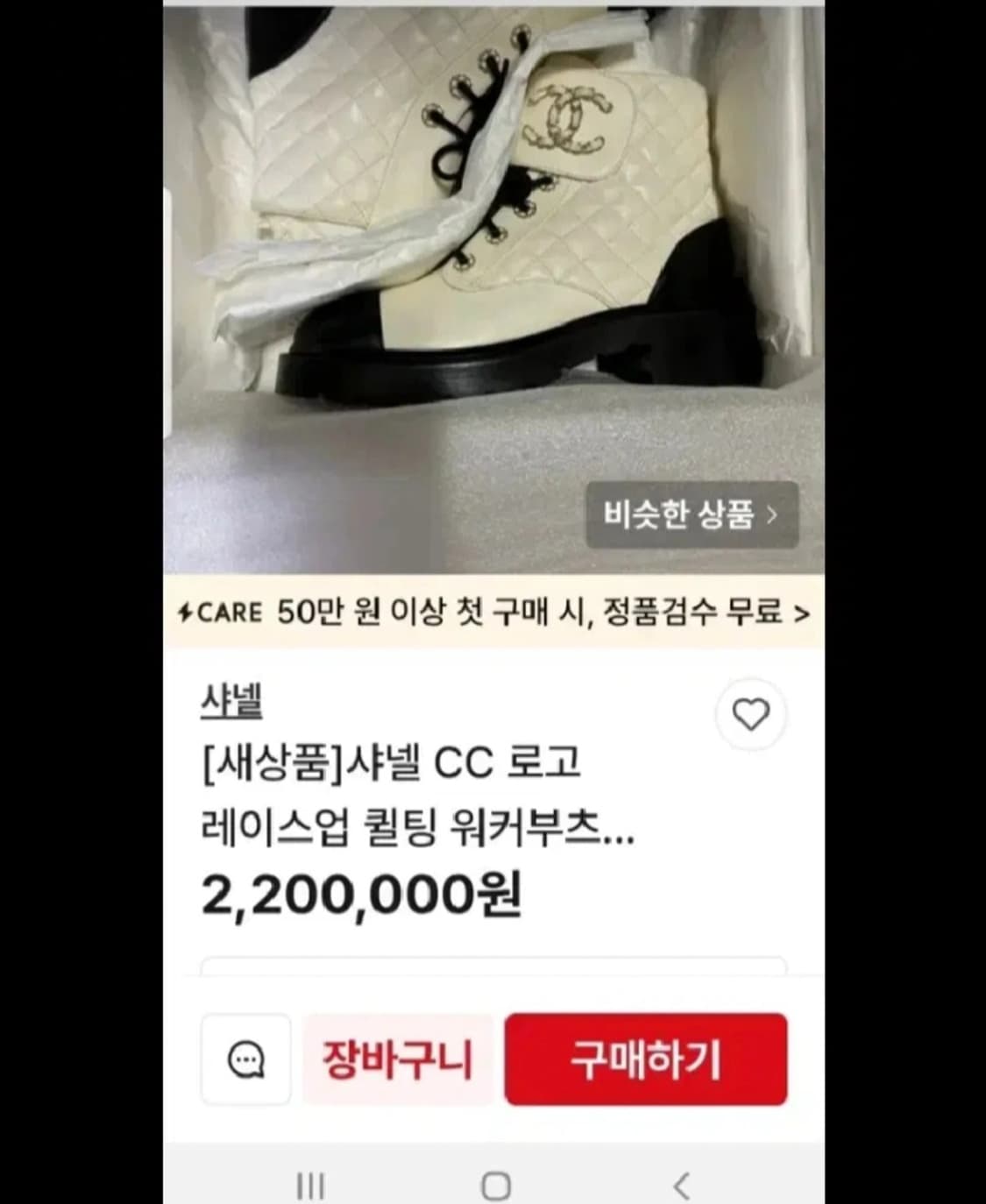 샤넬 빅로고 퀄팅 부츠,CG 빅로고 워커 상품이미지6