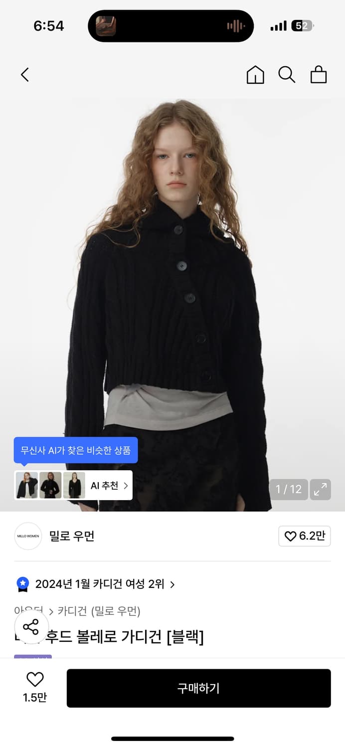 밀로 우먼 후드 볼레로 가디건 블랙 상품이미지1