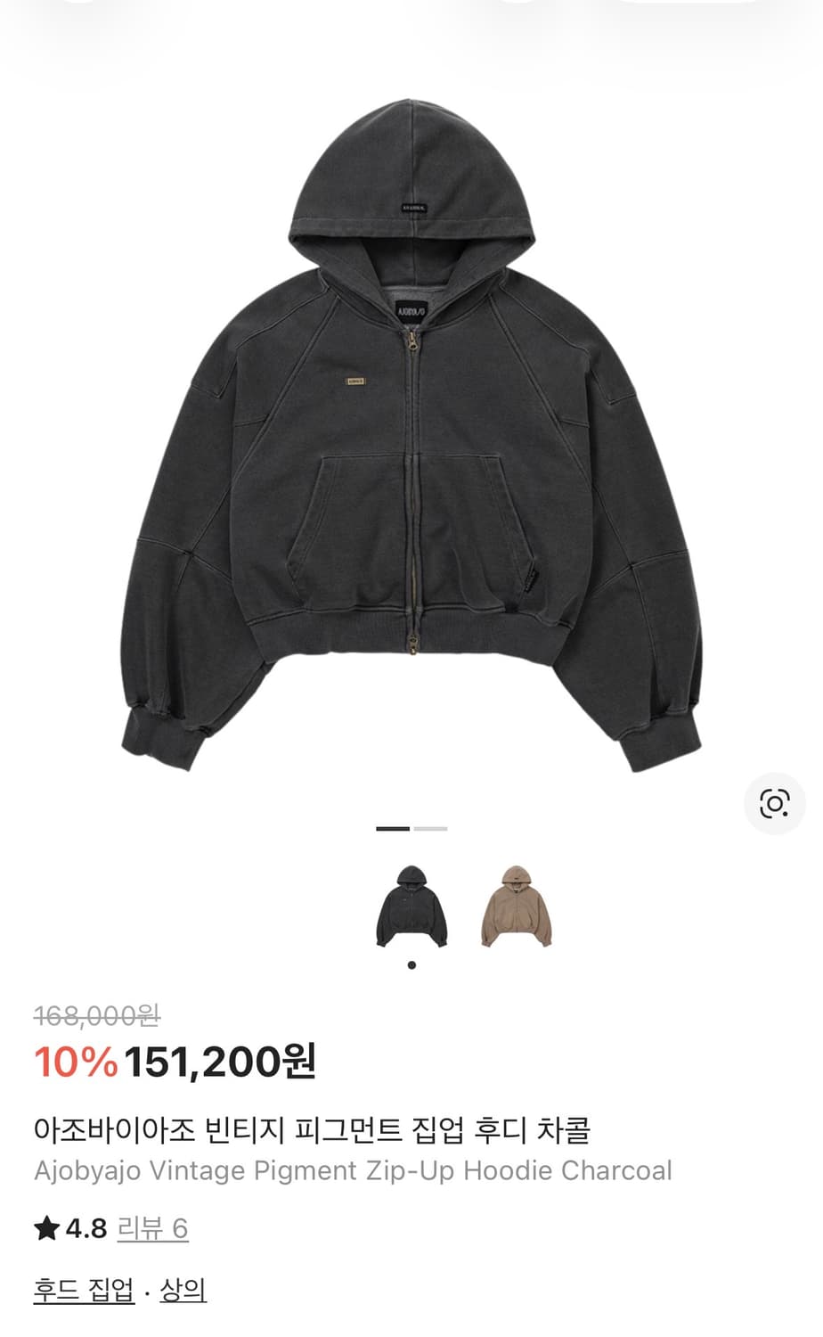 (구매)아조바이아조 후드집업 상품이미지1