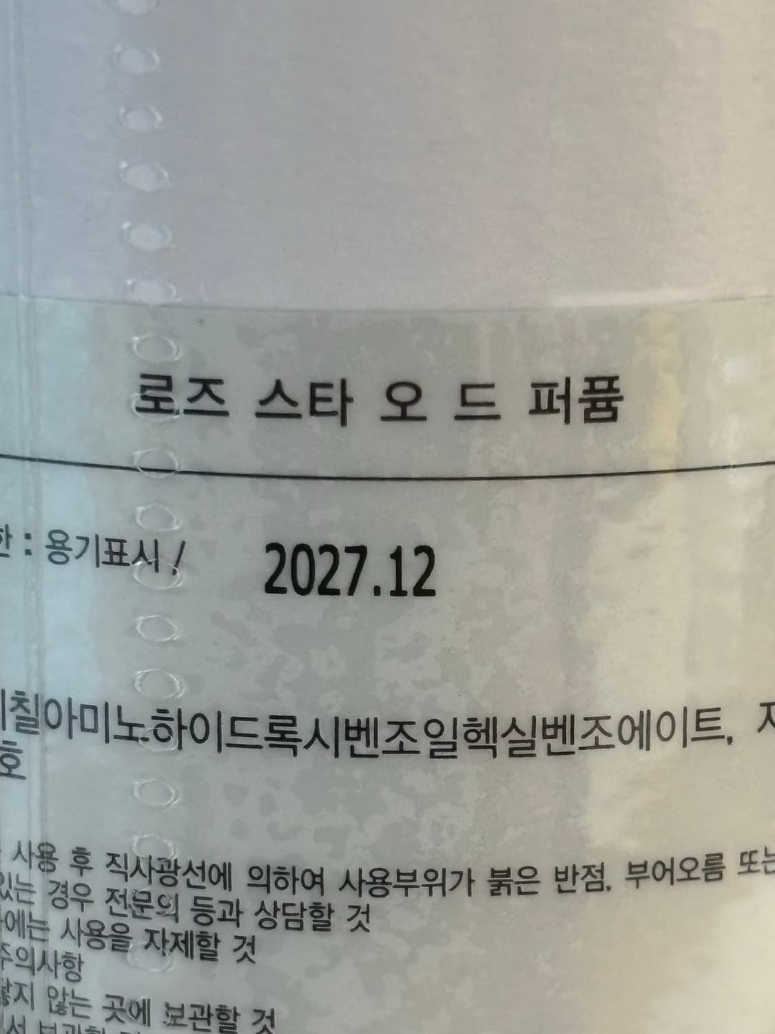 (미개봉)디올 라 콜렉시옹 프리베 로즈 스타 오 드 퍼퓸 상품이미지2