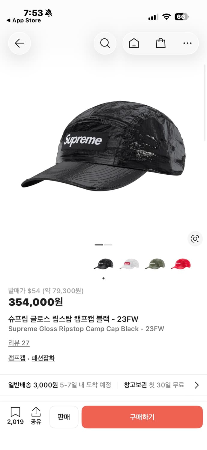 슈프림 글로스 캡모자 팔아요 상품이미지5