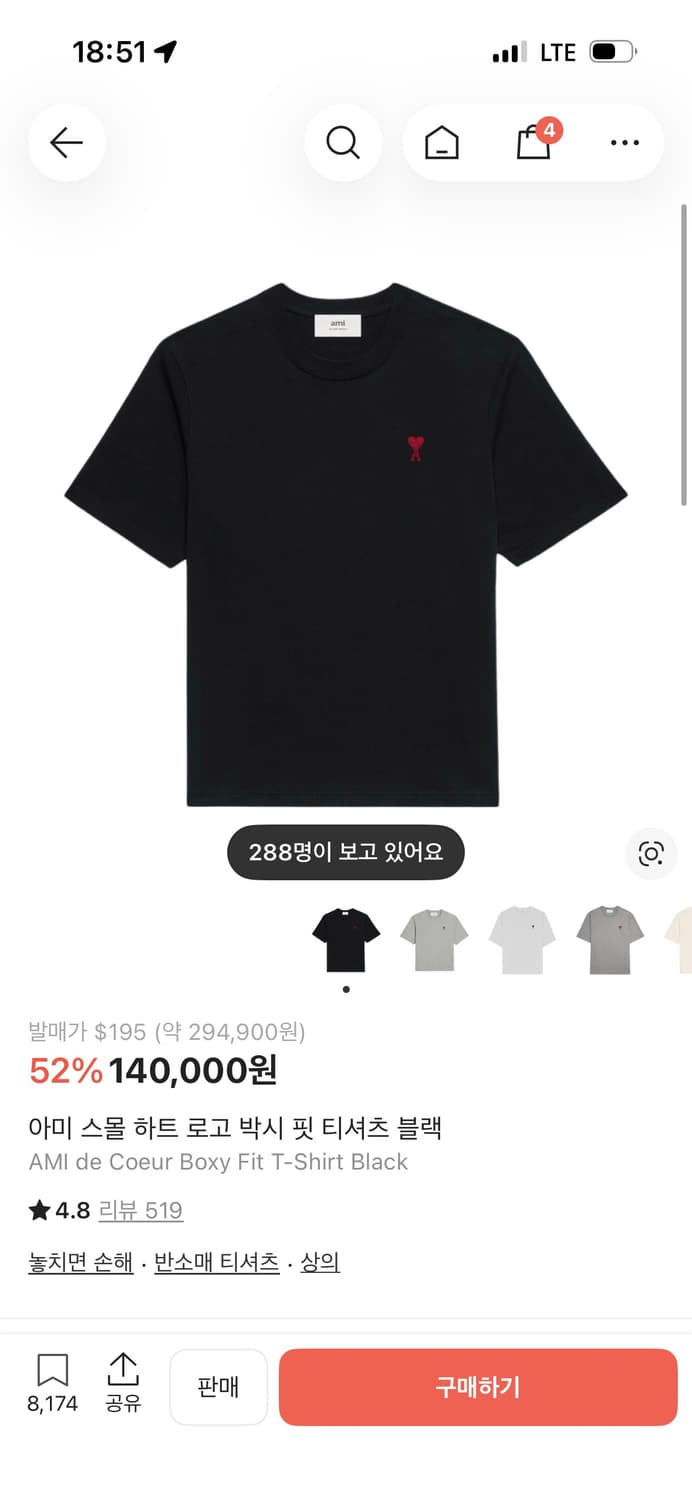 (한정수량) 정품 아미 반팔 미개봉 새상품 상품이미지1