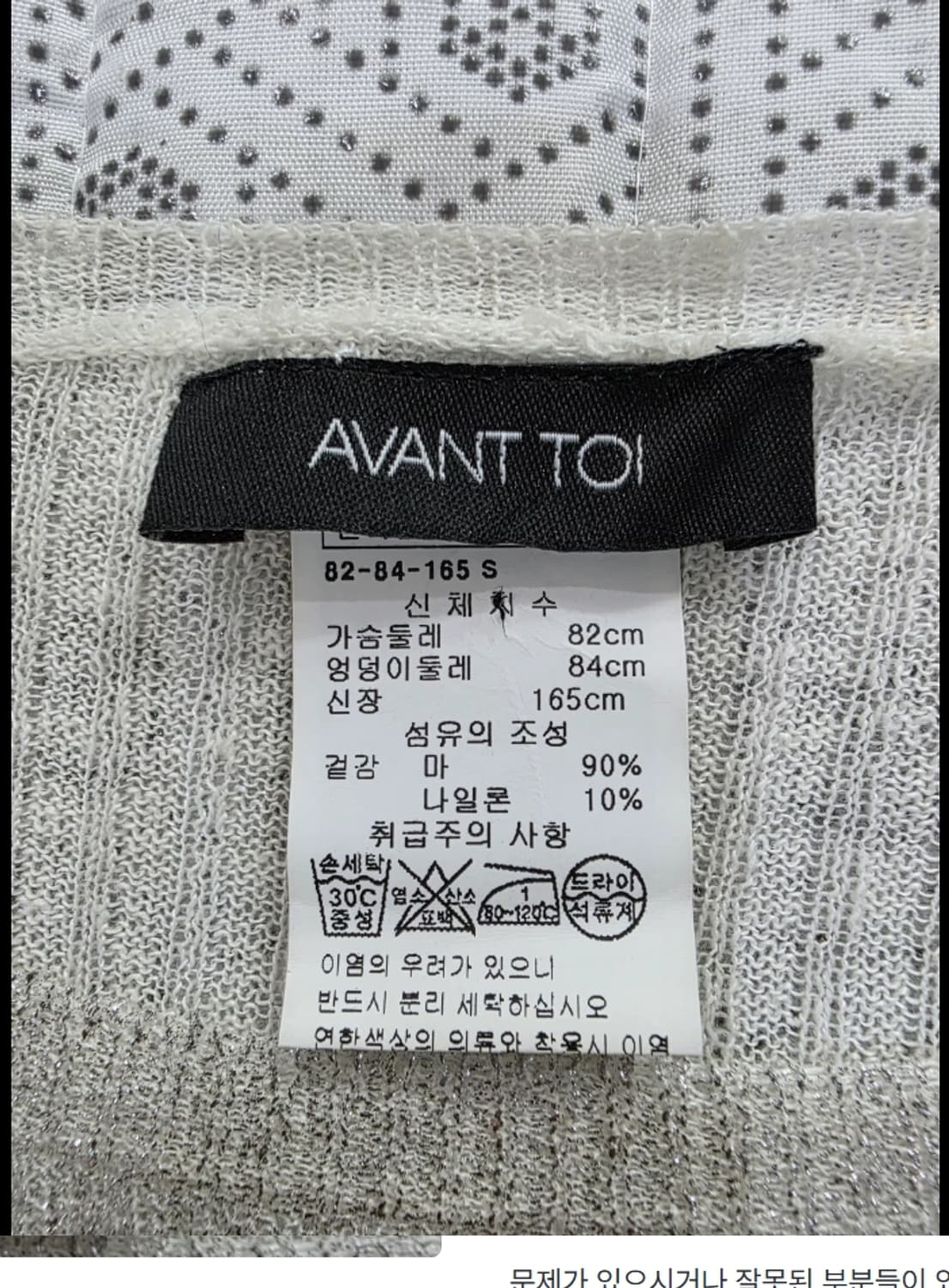 아방뚜아 AVANT TOI 슬리브 셔츠 ~55 상품이미지5